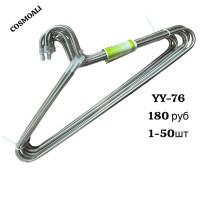 Вешалки набор - фото - 1