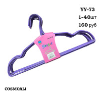 Вешалки набор - фото - 1