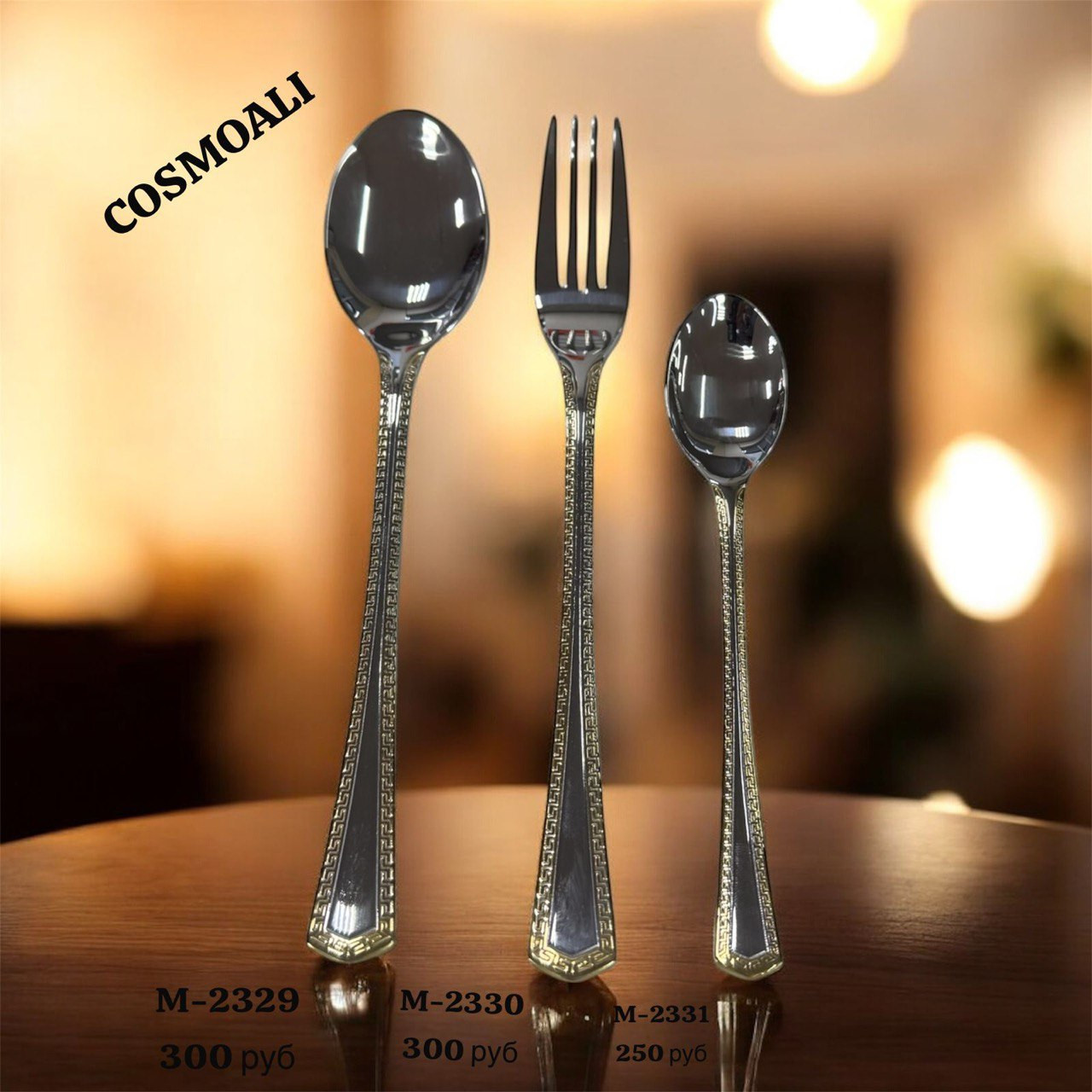 Ложки (6 шт.), вилки (6 шт.), чайные ложки (6 шт.) - фото - 1