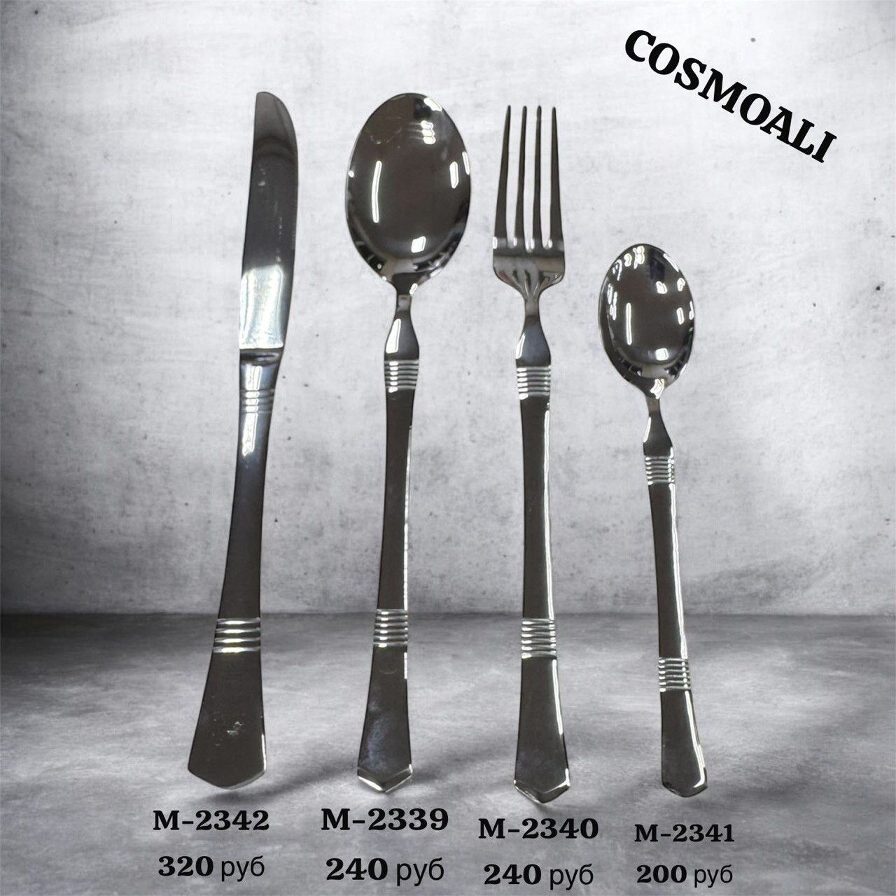 Ложки (6 шт.), вилки (6 шт.), чайные ложки (6 шт.), нож (6шт.) - фото - 1