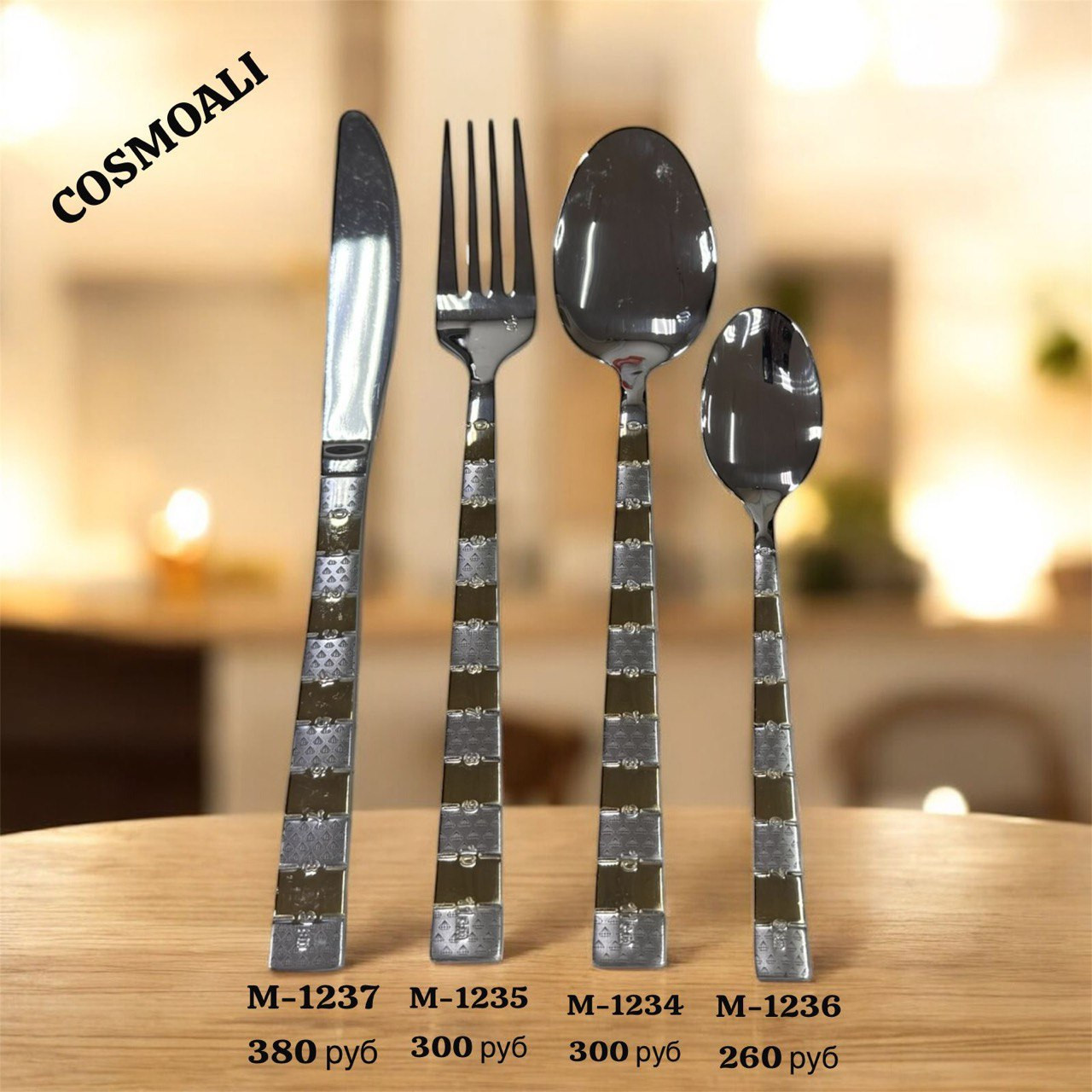 Ложки (6 шт.), вилки (6 шт.), чайные ложки (6 шт.), нож (6шт.) - фото - 1