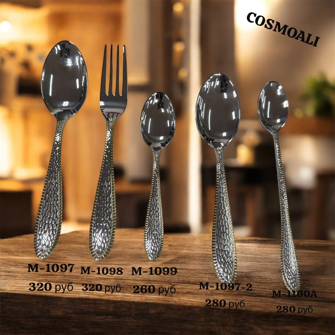 Ложки (12 шт.), вилки (6 шт.), чайные ложки (6 шт.), десертная ложка (6 шт.) - фото - 1