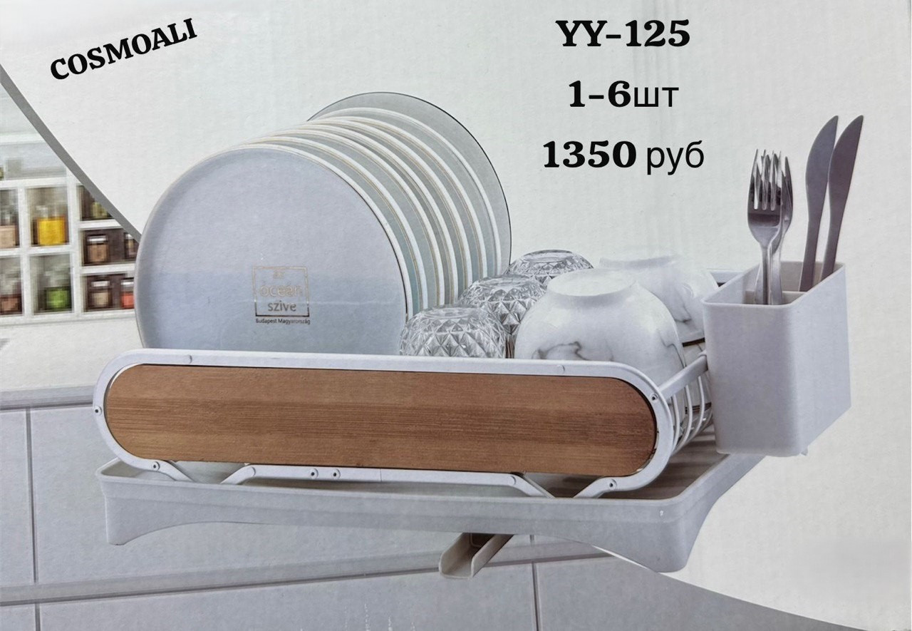 Сушилка - фото - 1