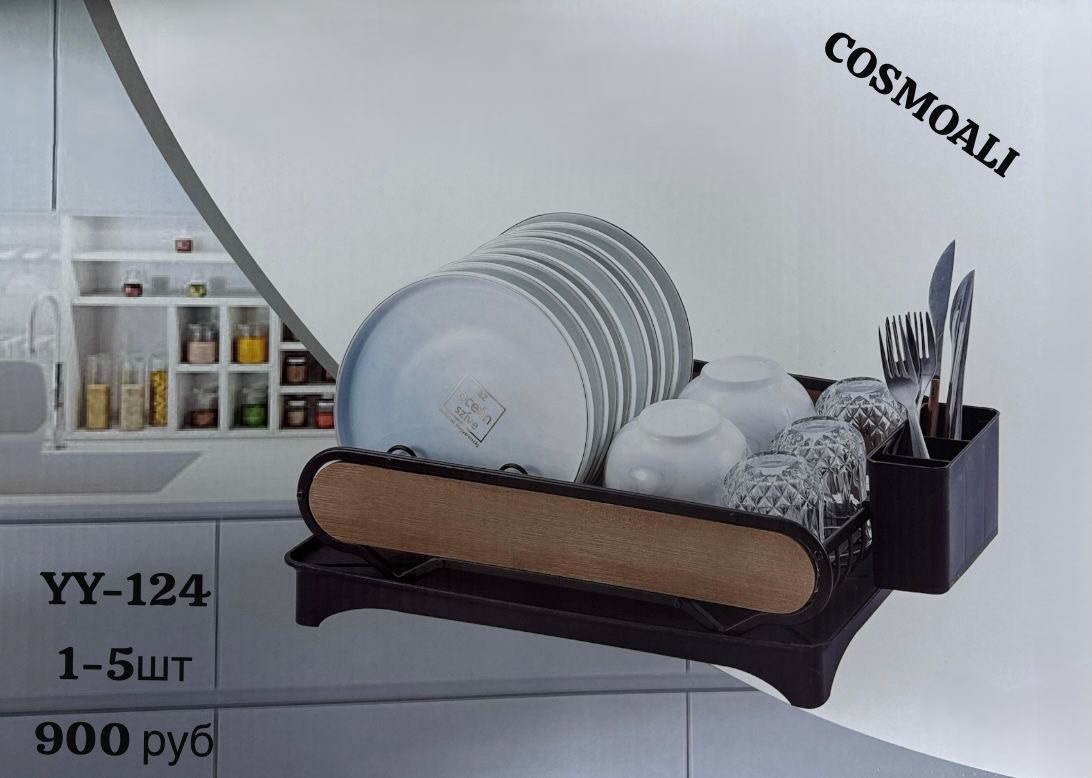 Сушилка - фото - 1