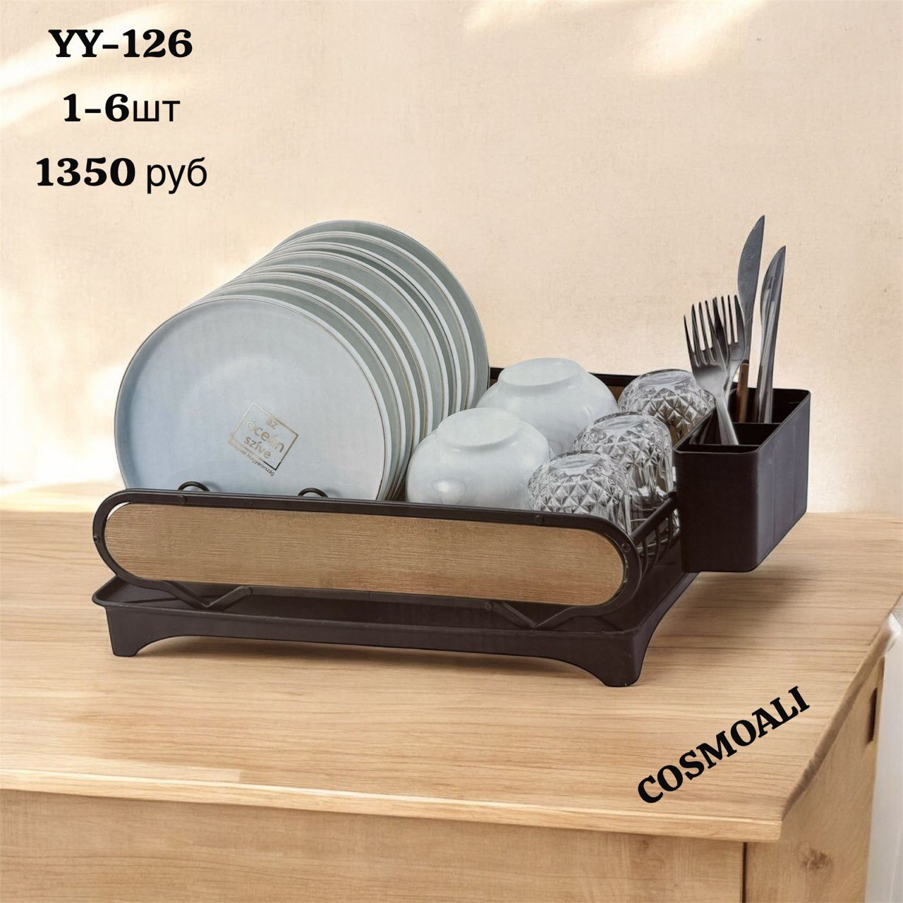 Сушилка - фото - 1