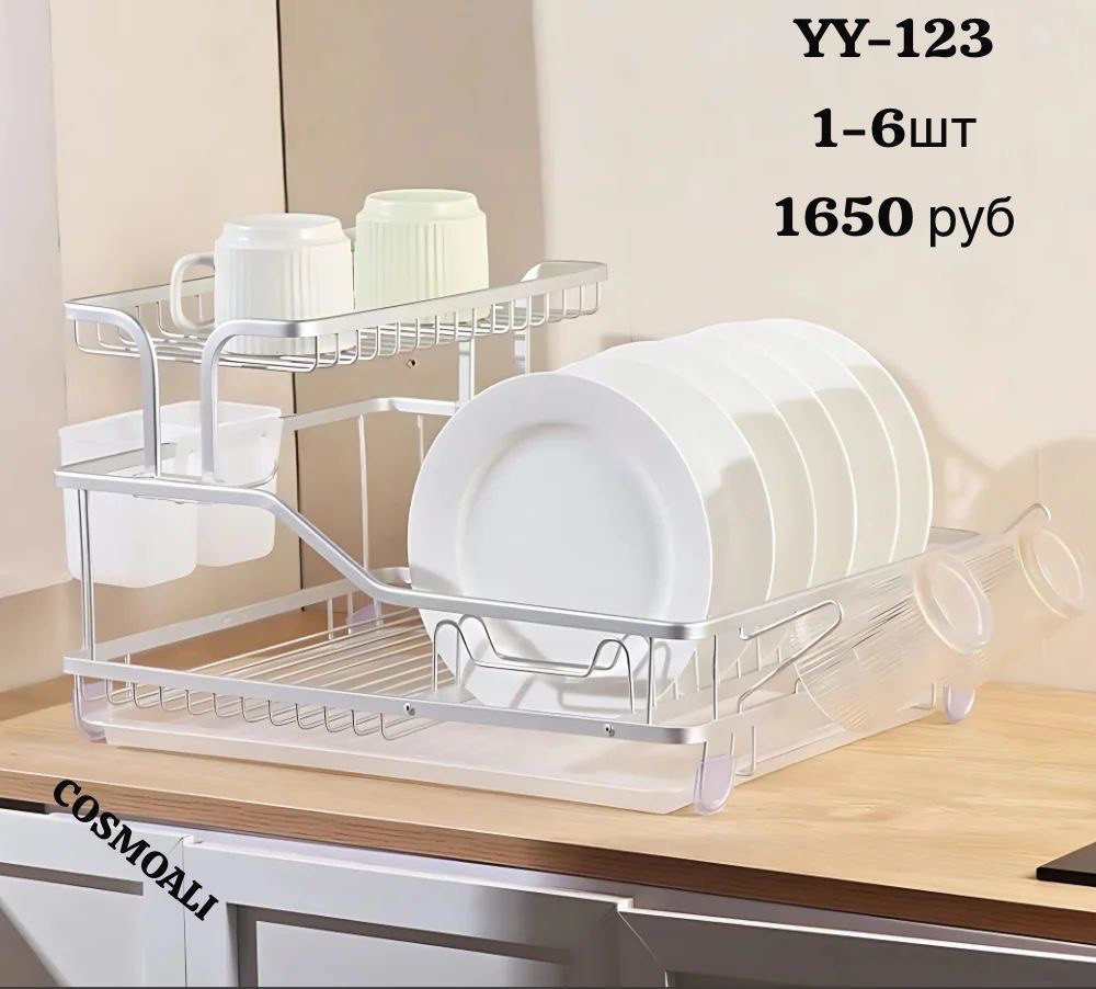 Сушилка - фото - 1