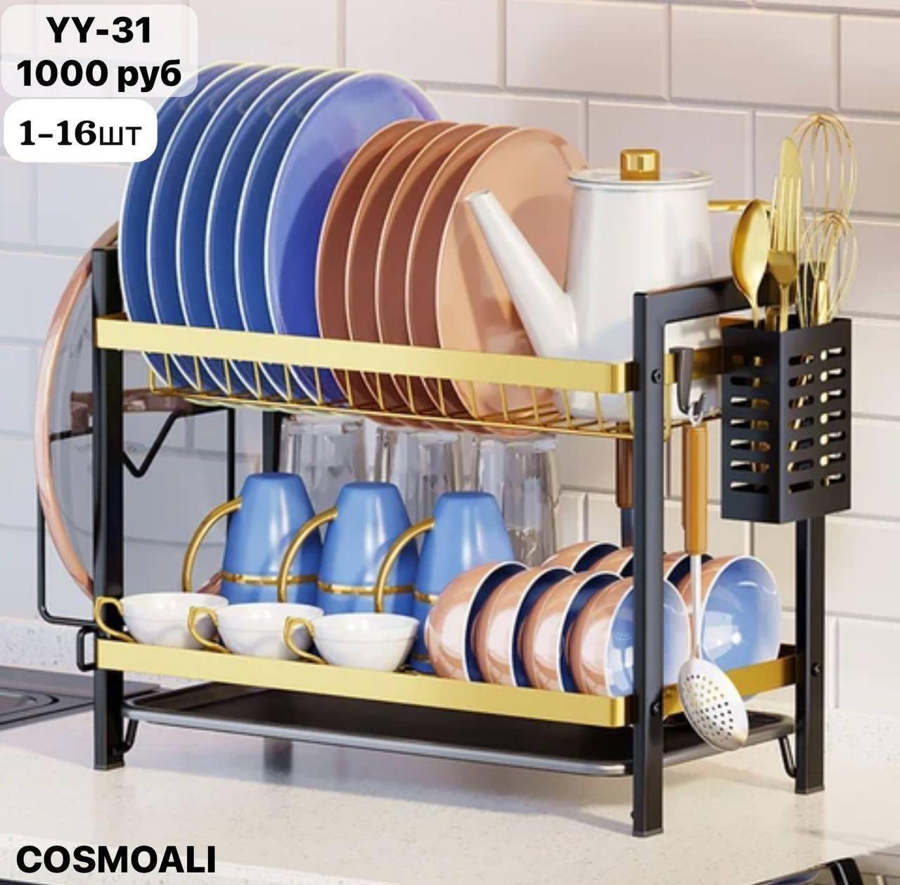 Сушилка - фото - 1