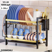 Сушилка - фото - 1