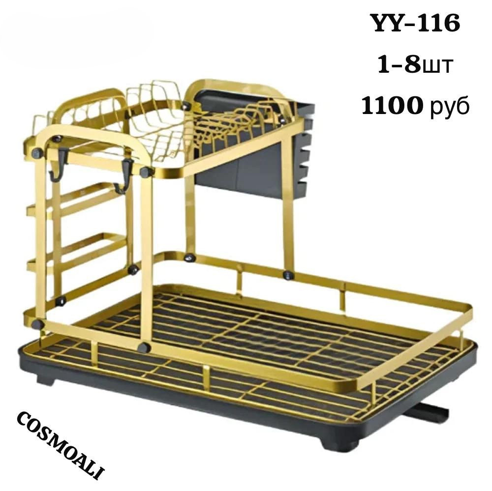 Сушилка - фото - 1