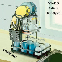 Сушилка - фото - 1