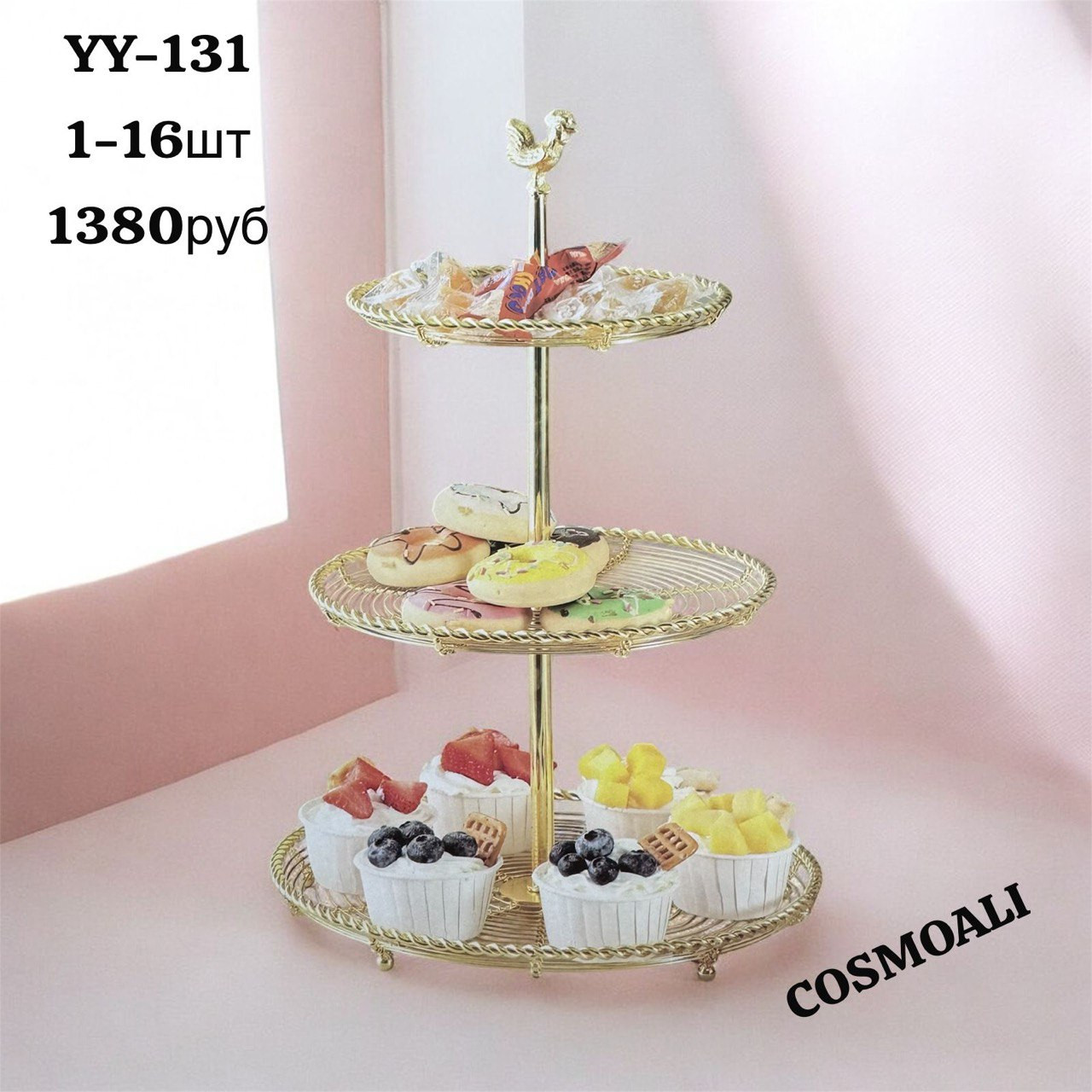 Органайзер для подачи фруктов и выпечки - фото - 1