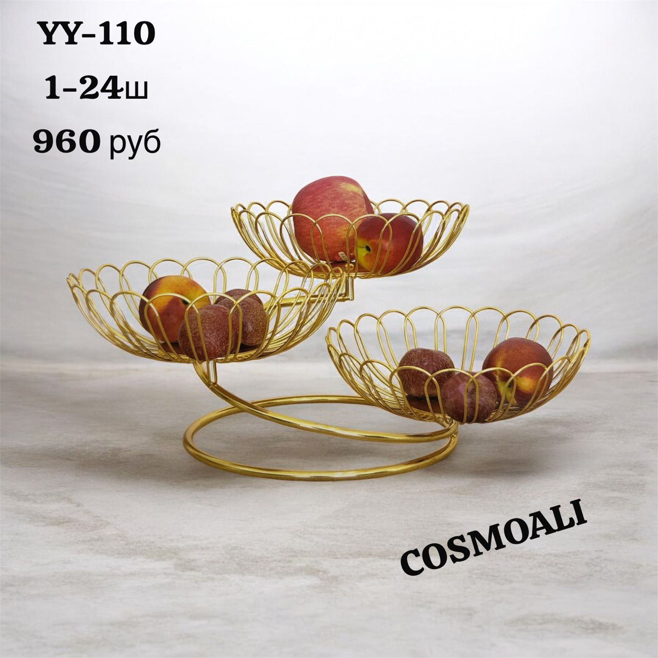 Фруктовница, чаша для фруктов - фото - 1