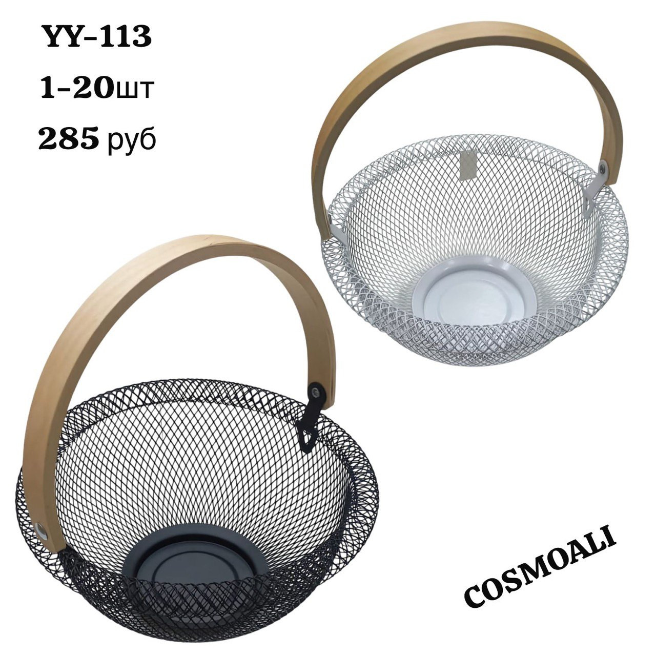 Фруктовница, корзинка для фруктов - фото - 1