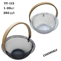 Фруктовница, корзинка для фруктов - фото - 1